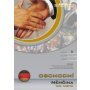 EDDICA Obchodní němčina do ucha - 3CD + dárek